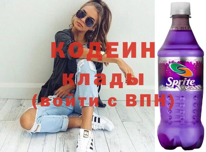 Кодеиновый сироп Lean Purple Drank  blacksprut как зайти  Полысаево  купить наркотик 