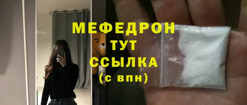 Меф mephedrone  Полысаево 